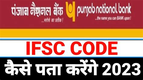 IFSC Code of Punjab National Bank, Pooh, Hp, Kinnaur, Himachal …