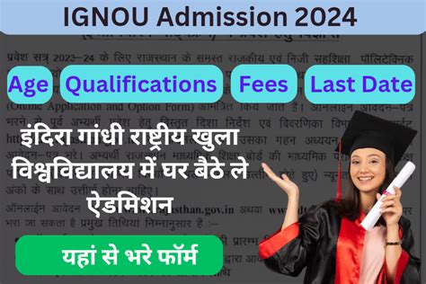 IGNOU Admission 2024 (July Session): Application …