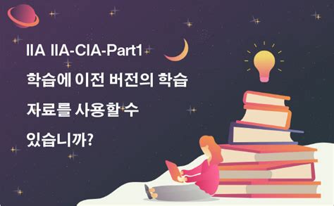 IIA-CIA-Part1-KR Examsfragen