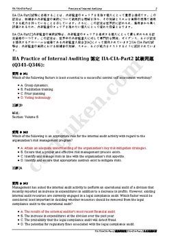 IIA-CIA-Part2 Fragenpool.pdf