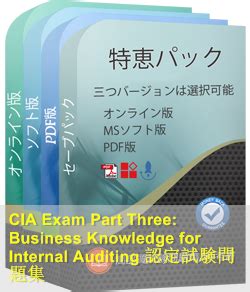 IIA-CIA-Part3 Übungsmaterialien