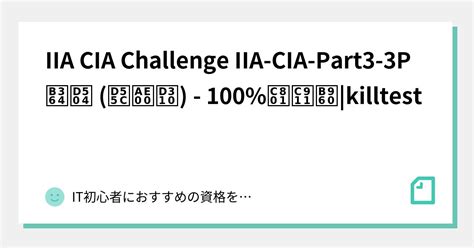 IIA-CIA-Part3-3P Testantworten