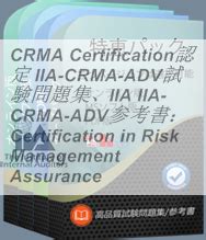 IIA-CRMA-ADV Testking