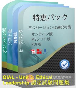 IIA-QIAL-Unit-3 Prüfung