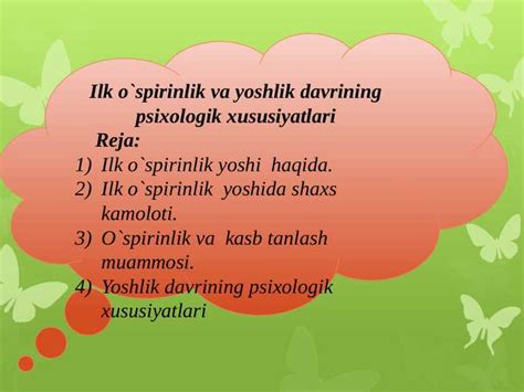 ILK O‘SPIRINLIK DAVRINING O‘ZIGA XOS PSIXOLOGIK.