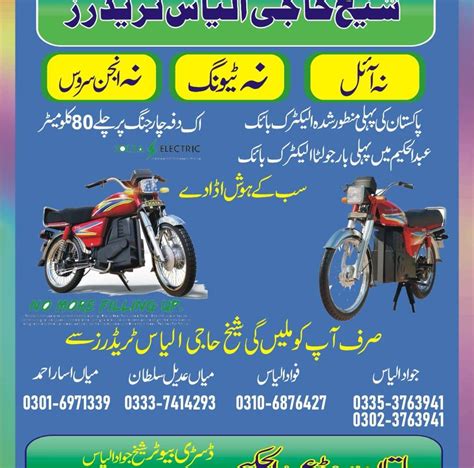 ILyas Traders Gujranwala - Facebook