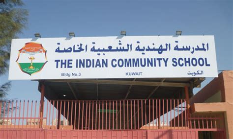 Indian Community School, Khaitan - wintechmobiles.com