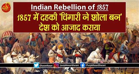 Indian Rebellion of 1857 - Students | Britannica Kids | Homework Help - wintechmobiles.com