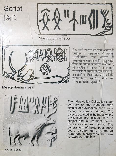 Indus Valley Script Seals Harappa Symbols - wintechmobiles.com