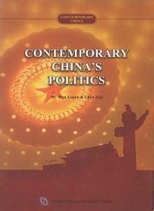 INTL 8395 Contemporary Chinese Politics - bulletin.uga.edu