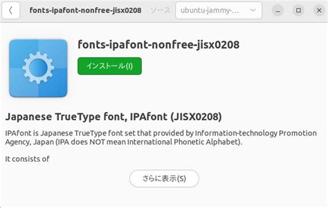 IPA X0208 明朝字体下载,IPAX0208Mincho字体下载 IPA X0208 明 …