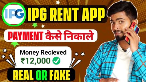 IPG Rent App Real or Fake Complete Review