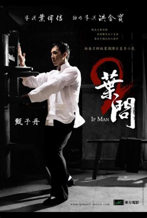 IPMAN2.