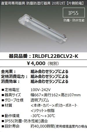 IRLDDの検索結果 3ページ目 LED照明器具商品データ検 …