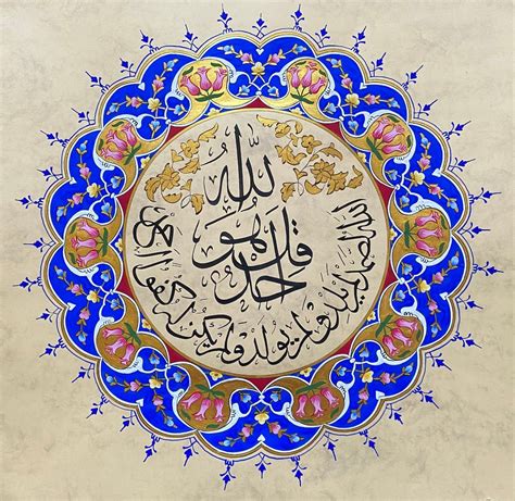 Islamic Calligraphy Wall Art Plate Antique Civilization Symbol Themed ... - muktibox.com