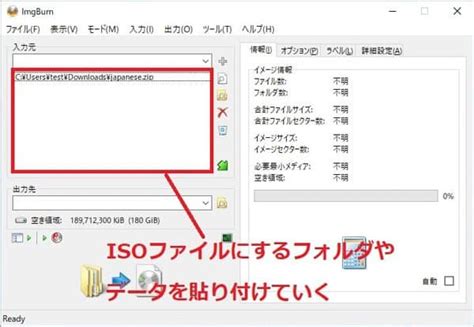 ISOイメージ作成 無料でISOイメージファイルを作成する方法 お …