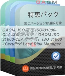 ISO-31000-CLA Übungsmaterialien