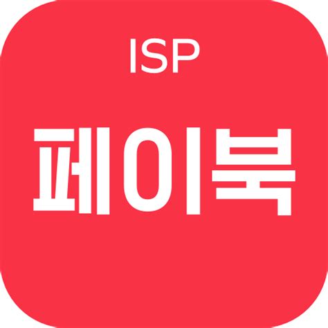 ISP PAYBOOC APK Download for Android 
