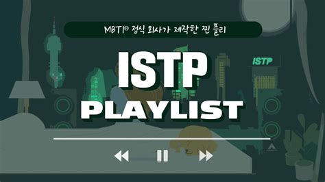 ISTP Playlist - YouTube