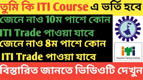 ITI Trade List Course Benefits Admission Process