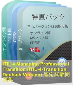 ITIL-4-Transition Deutsche