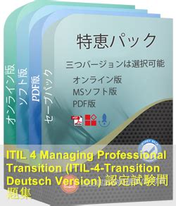 ITIL-4-Transition-German Übungsmaterialien