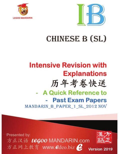 Ib mandarin sl a past papers. - The handbook of organizational economics ebook robert gibbons john roberts.