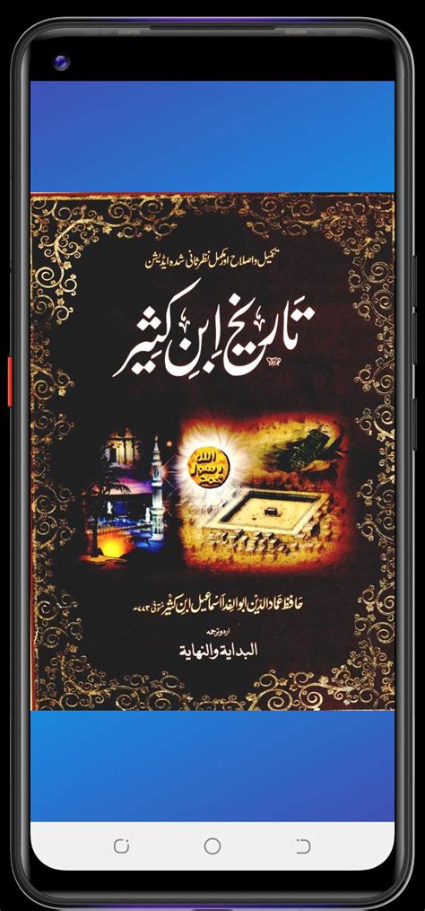 Ibn LOKMANCh APK Download for Android 