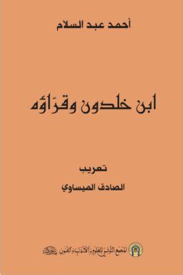 Ibn khaldun et ses lecteurs college de france. - Konvektion und diffusion über einem kühlturm.