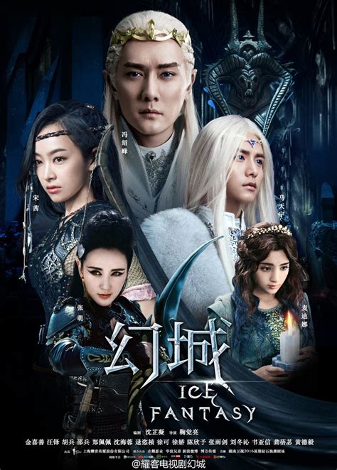 Ice Fantasy
