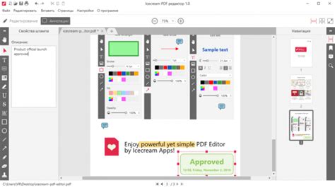 Icecream PDF Editor for Windows