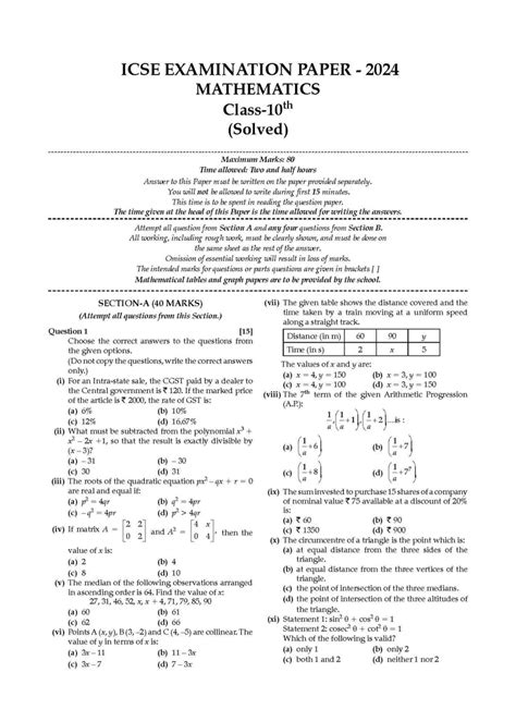 Icse Board Papers