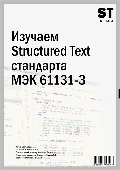 Iec 61131 manuale di testo strutturato. - Motorola v6 maxx 3g service manual.
