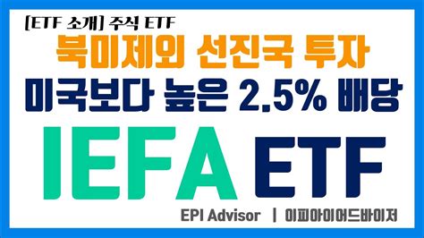 Iefa etf. Things To Know About Iefa etf. 