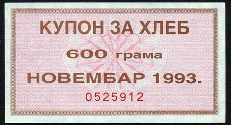 If I were to exchange from 5,000,000 New Yugoslavian Dinars