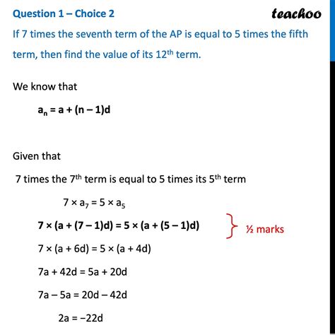 If the 7th term of a HP is 1/10 and the 12th terms is 1/25