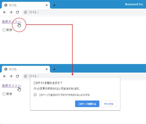 Iframe beforeunload. .  The document is still visible and the event is still cancela...