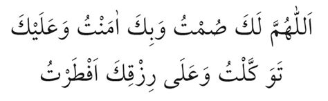 Iftar duasi Pinterest. 