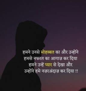 Ignore karne wali shayari. .  ...