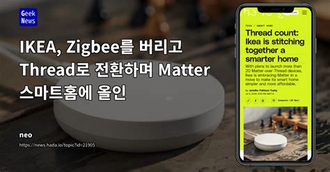 Ikea matter thread. 934.  HA thread about the ikea matter stuff Jul 9, 2025...