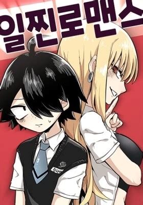 Iljjin romance. In the vibrant world of "Iljjin Romance" manga, readers will be taken on a rollercoaster of laughter, heart-warming moments, and unexpected twists. Set in a high school backdrop, this comedy-romance manga revolves around the lives of two seemingly opposite individuals, Jin Daim and Iljina, who find their worlds colliding in the most delightful ... 