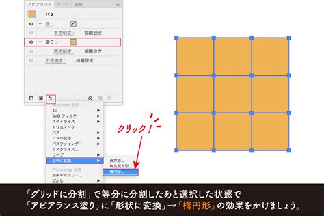 Illustratorのグリッドに分割を使うとパスが等分に分割できちゃ …