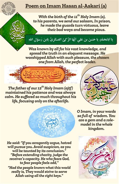 Imam hasan askari for share