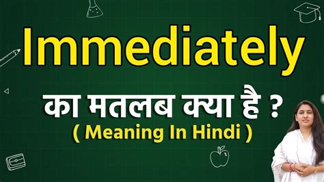 Immediately in hindi. .  <a href=https://testnnnn.on-forge.com/assets/images/q8mdzu/index....