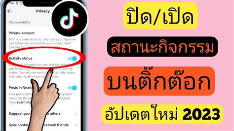 Impact Town บน TikTok