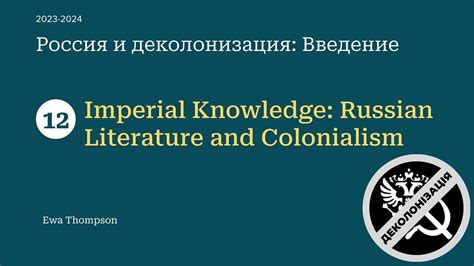 Imperial Knowledge Russian Literature And Colonialism