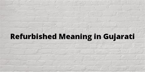 Implement Meaning In Gujarati - ગુજરાતી અર્થ