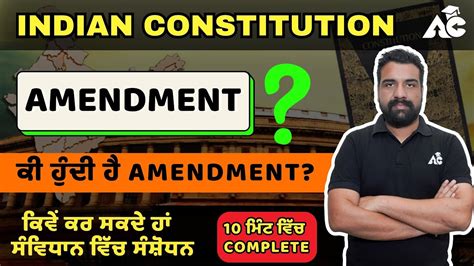 Important Amendments of Indian Constitution - YouTube