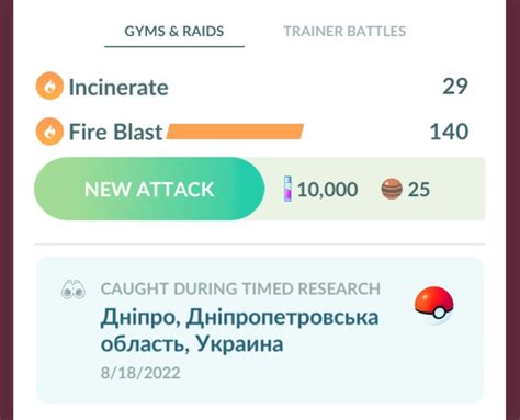 Incinerate animation : r/TheSilphRoad - Reddit