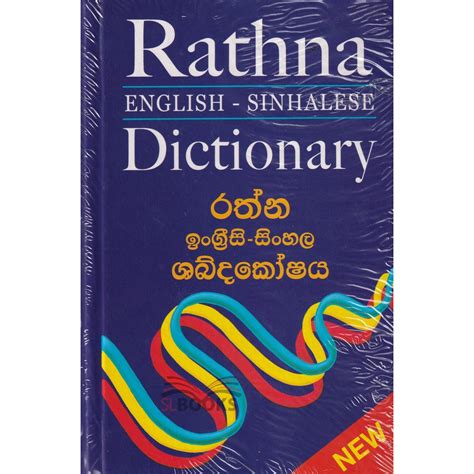 Incline English - Sinhala Dictionary English Sinhala Multilingual ...